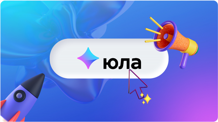 Южно сахалинск объявления юла