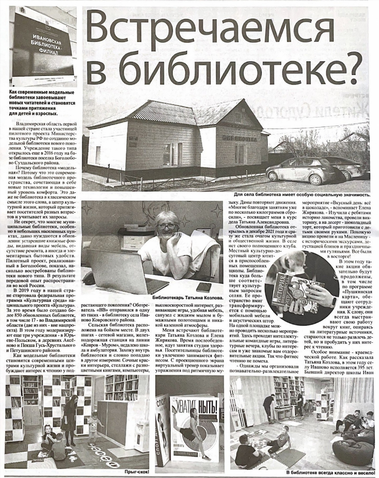 Иваново доска объявлений