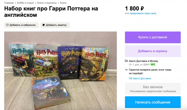 Как бесплатно продлить объявление на авито