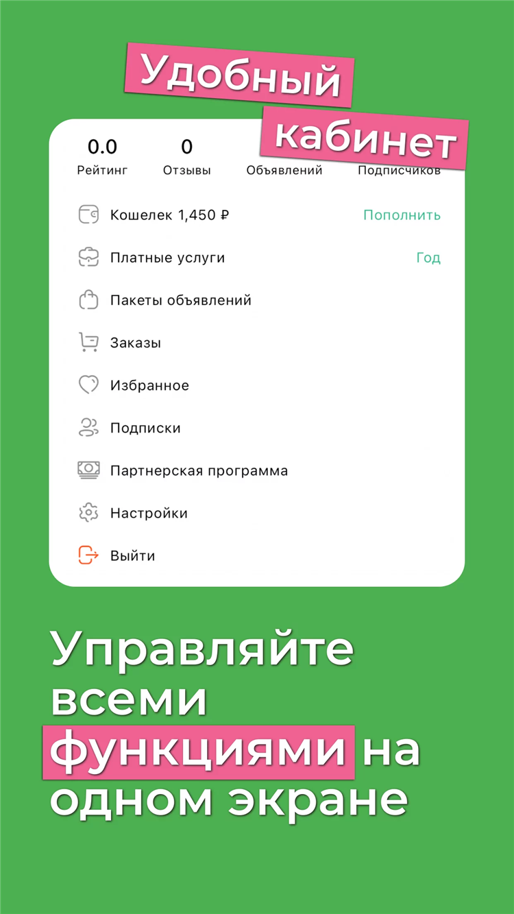 Как дать объявление на юле с телефона бесплатно