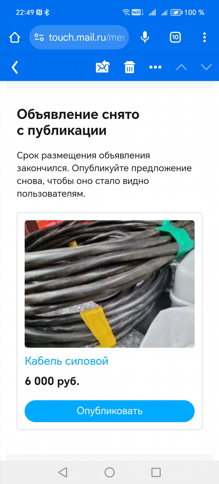 Как на авито настроить оповещение о новых объявлениях