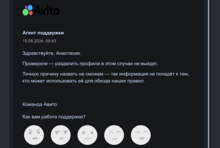 Как на авито скрыть объявления от конкретного пользователя