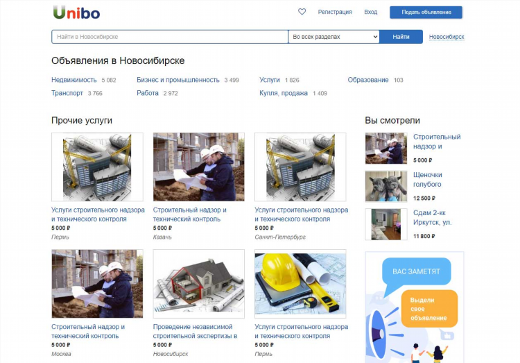 Как на юле найти свое объявление о продаже