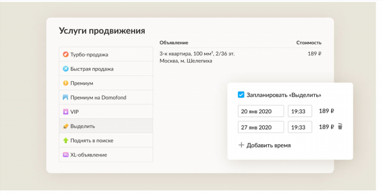 Как оформить объявление на авито