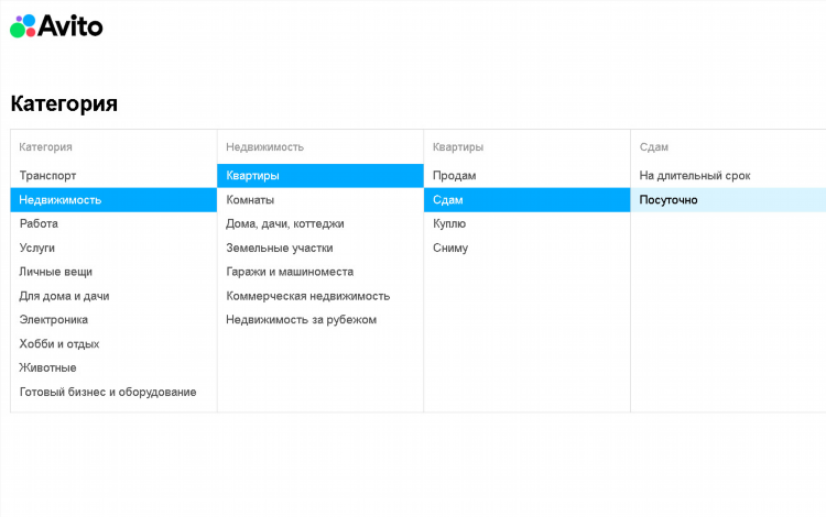 Как подать объявление на авито бесплатно о продаже авто