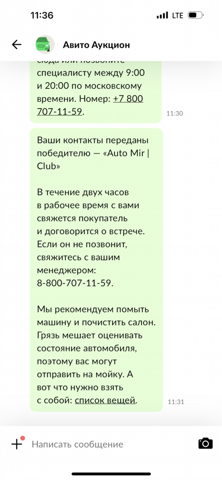 Как подать объявление на авито об аренде