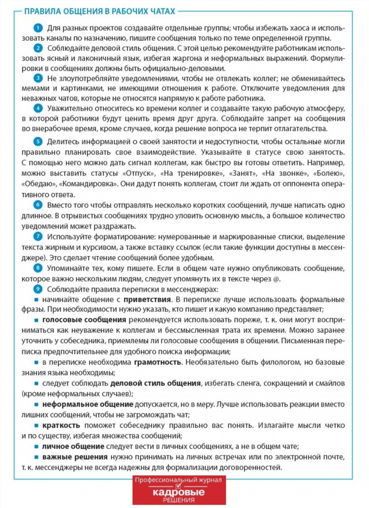 Как подать объявление требуется на работу