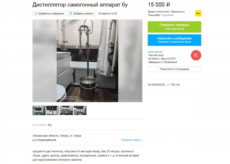 Как подавать на авито бесплатные объявления