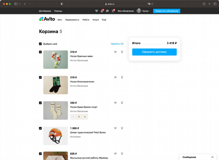 Как посмотреть статистику на авито своего объявления
