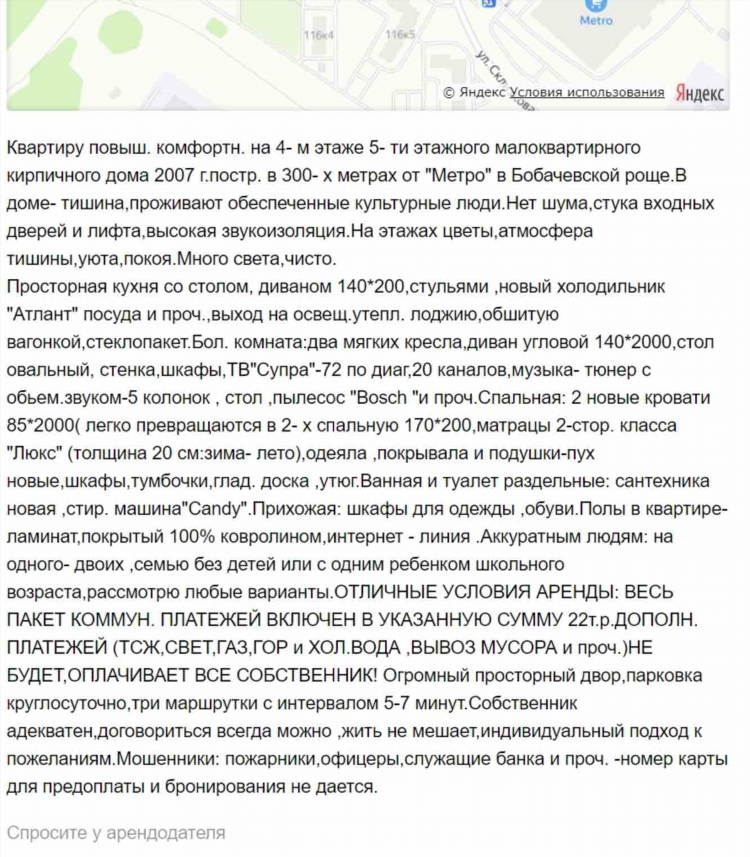 Как правильно написать объявление о вакансии на работу образец