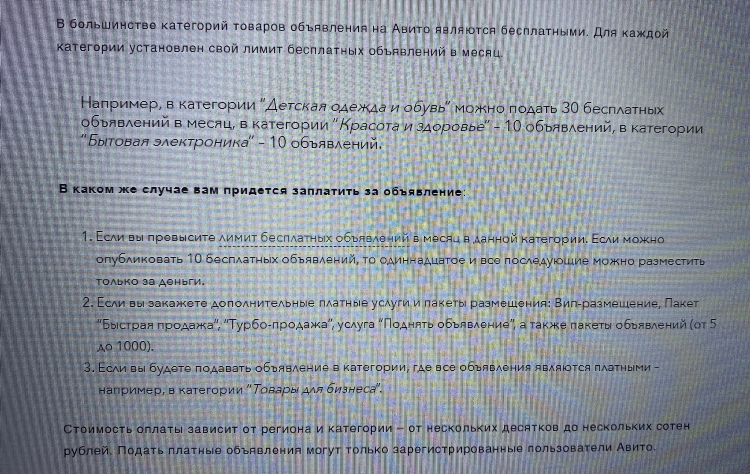 Как правильно перенести слово объявление