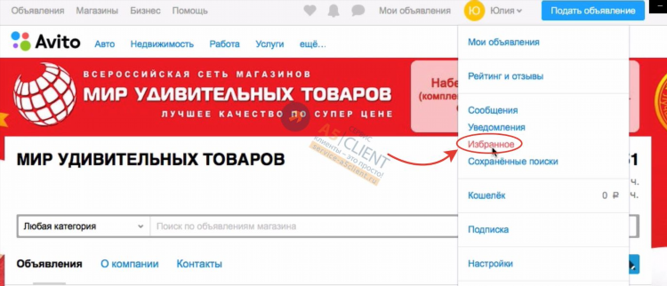 Как приостановить объявление на авито на время бесплатно