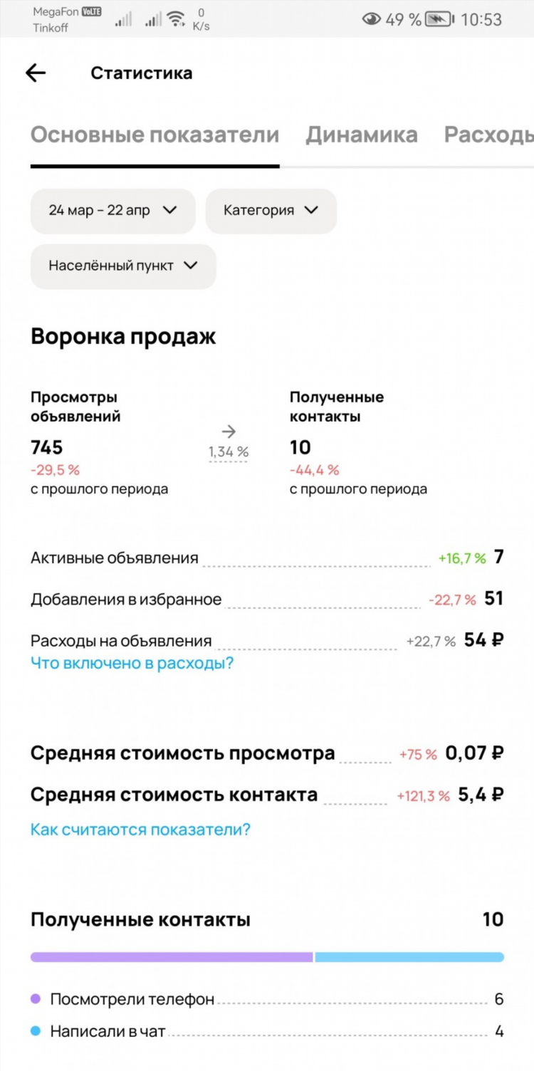 Как распечатать с авито объявление на принтере