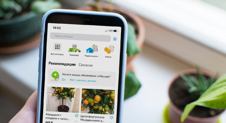 Как разместить объявление о продаже на юле