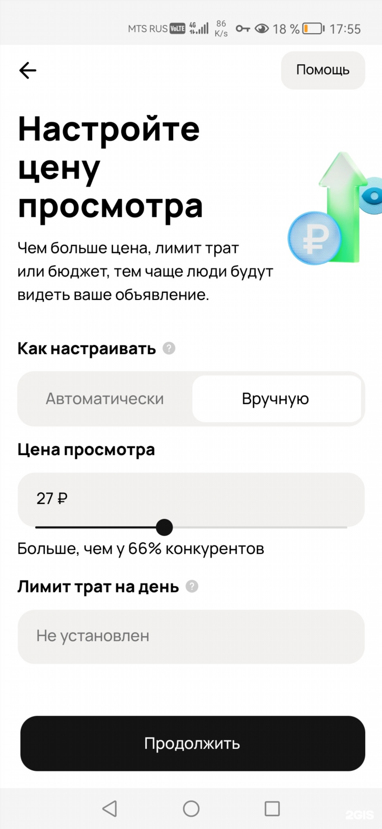 Как сделать объявление на авито активным