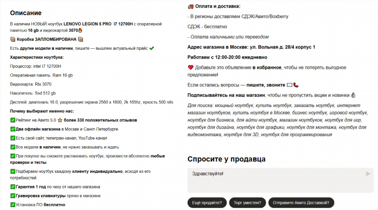 Как скинуть объявление на авито