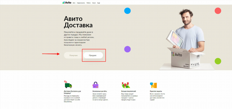 Как снять объявление с авито на телефоне