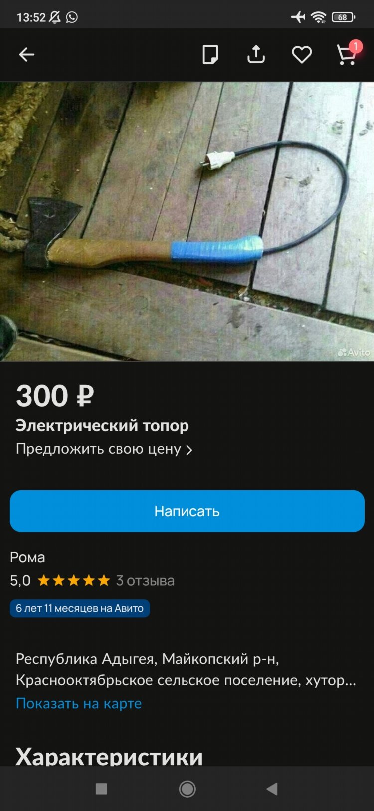 Как удалить с авито объявление о продаже навсегда