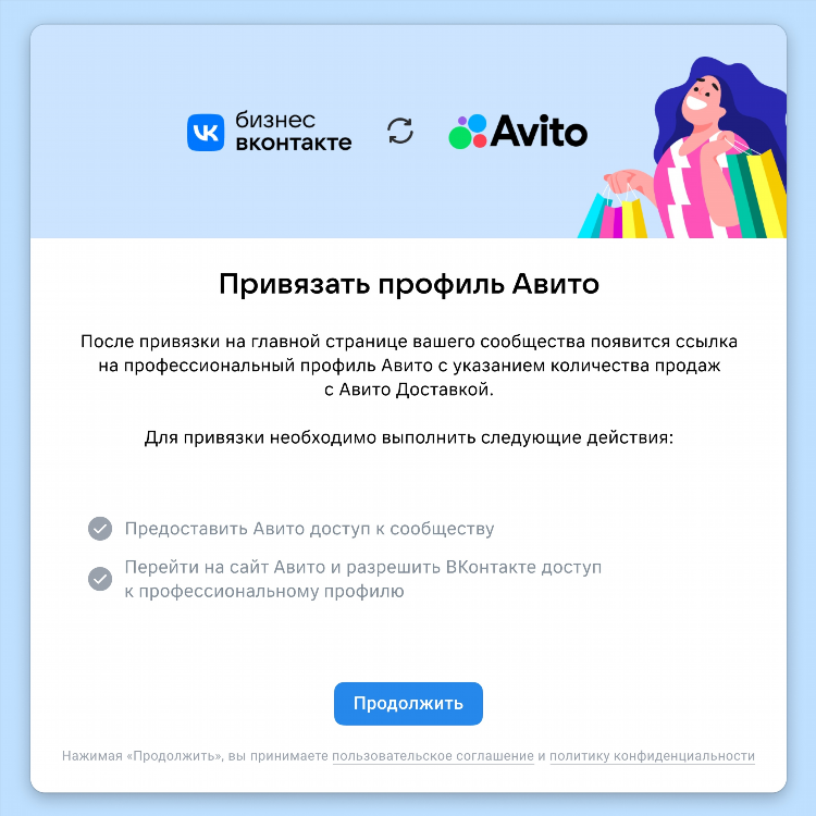 Как удалить свое объявление в контакте