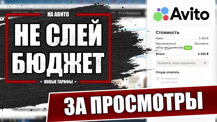 Как выложить два одинаковых объявления на авито