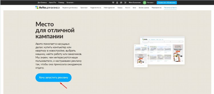 Как выставить объявление на avito