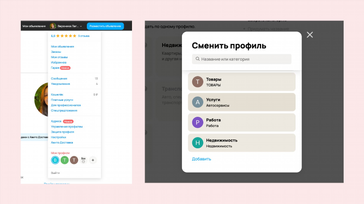 Какую доску объявлений установить