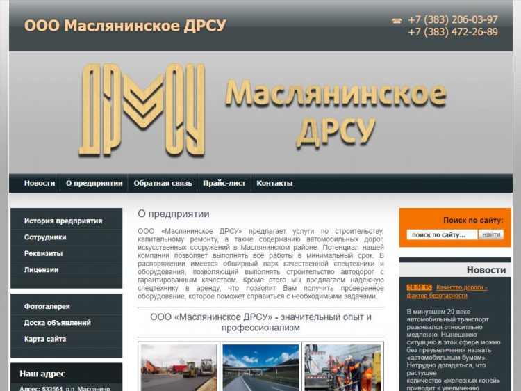 Каргатская доска объявлений