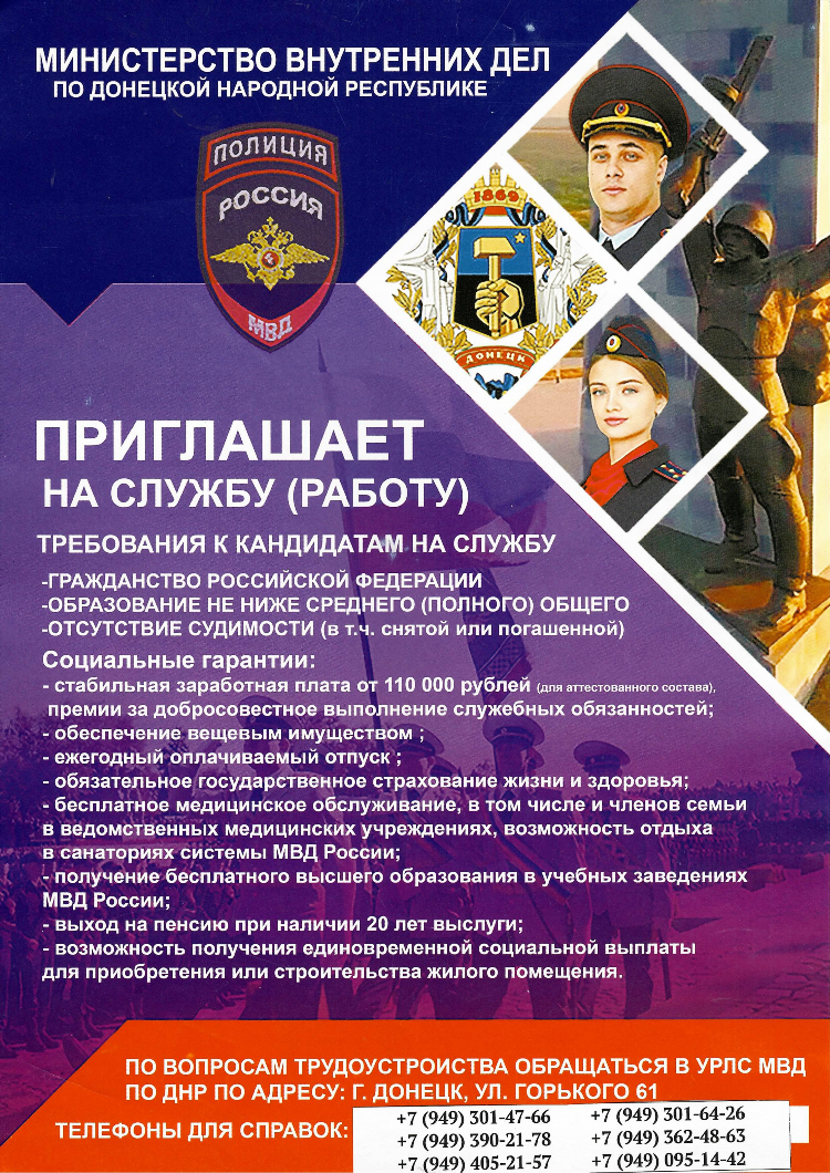 Харцызские вести объявления