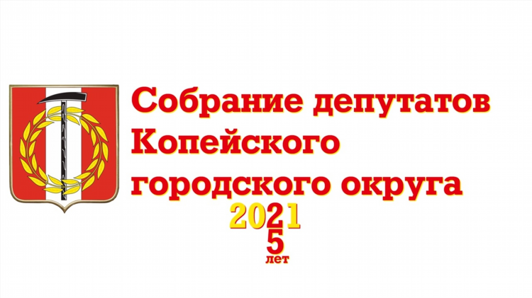 Копейск объявления