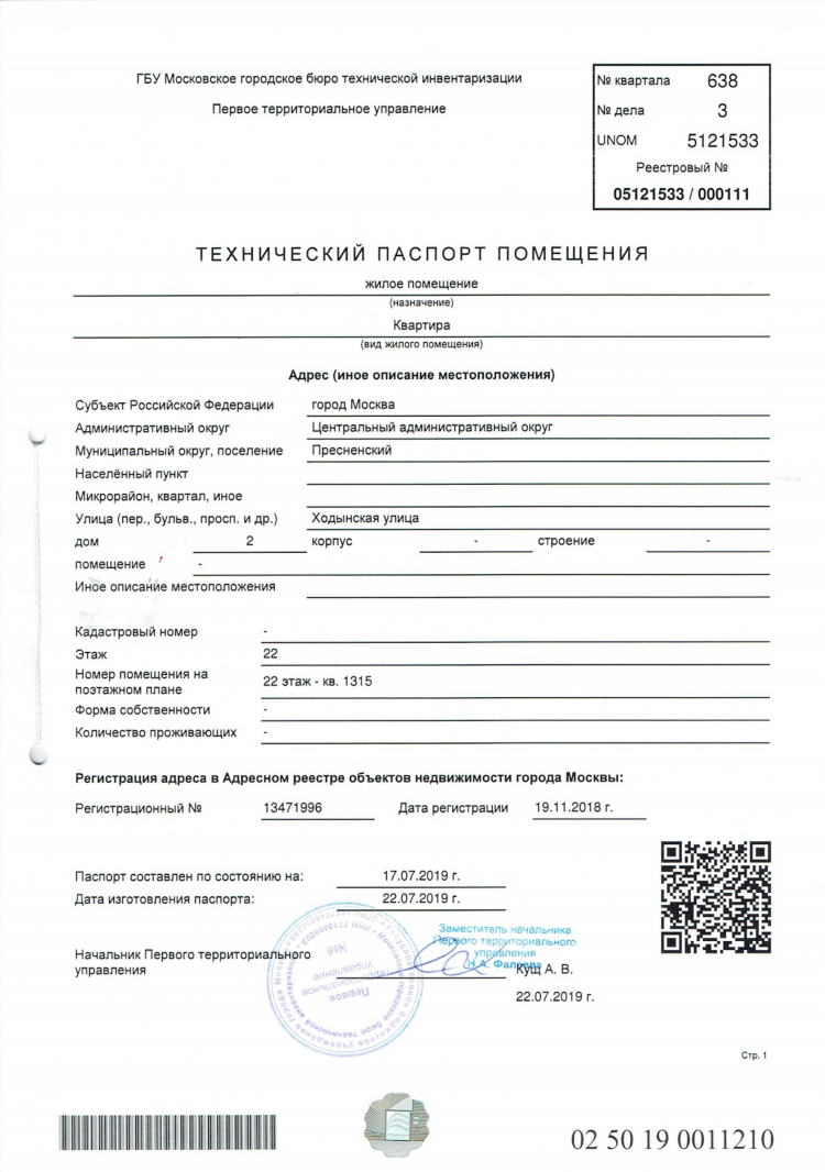 Куда лучше подать объявление о сдаче квартиры