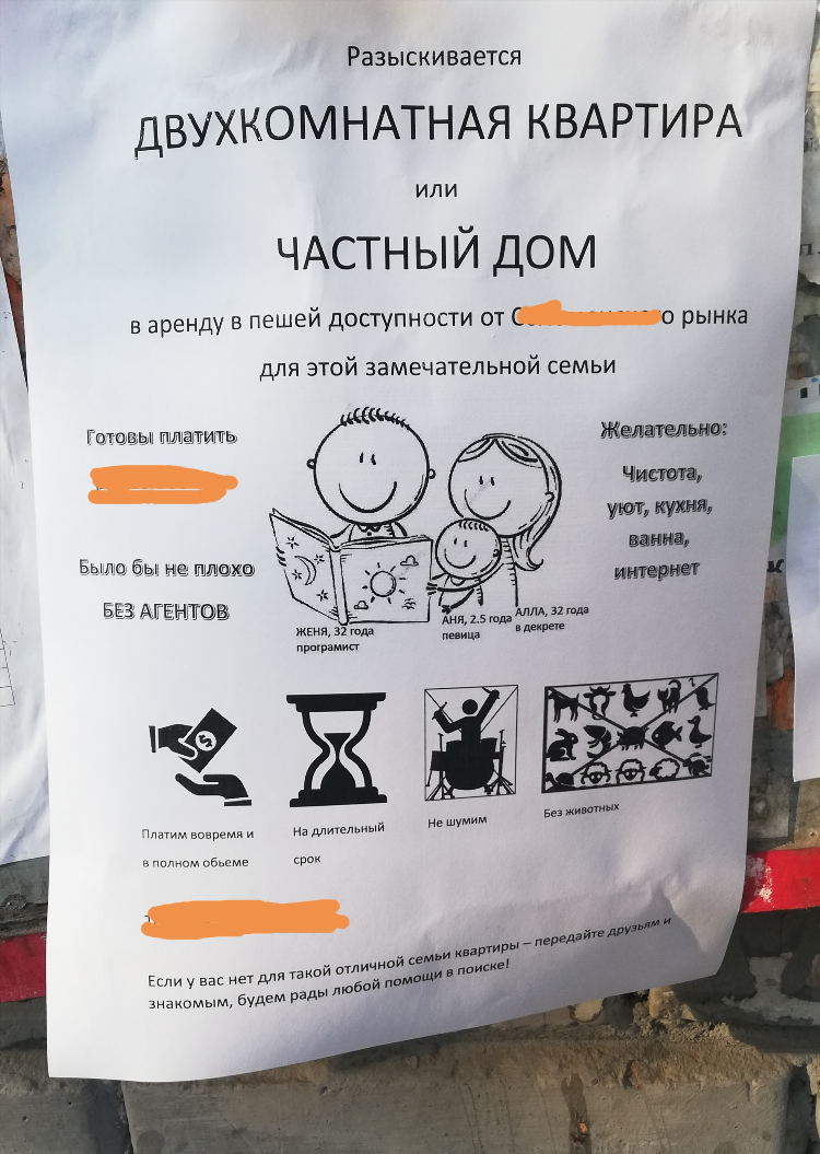 Куда подать объявление об аренде