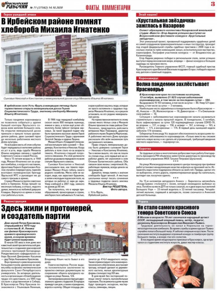 Купить дом в железногорске красноярского края свежие объявления