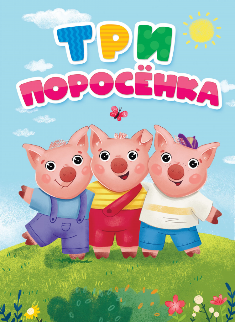 Купить поросят в крыму новые объявления
