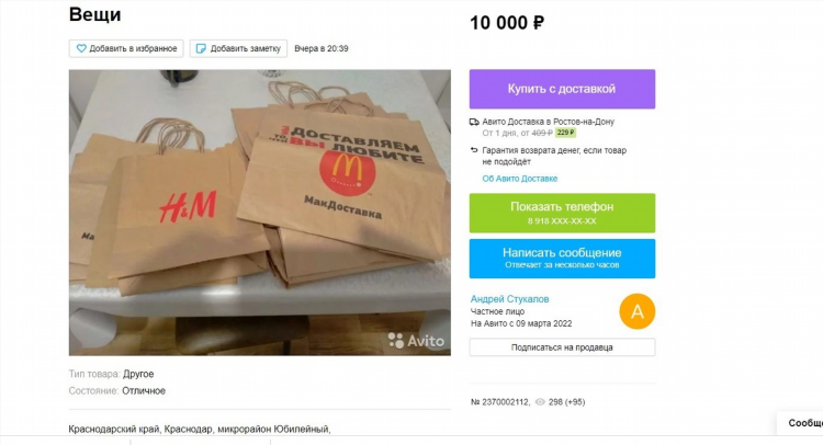 Купить телочку в белгородской области на авито свежие объявления