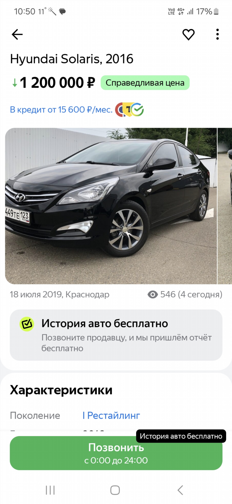 Майл объявления