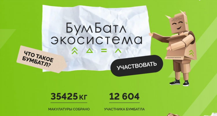 Макулатура объявление