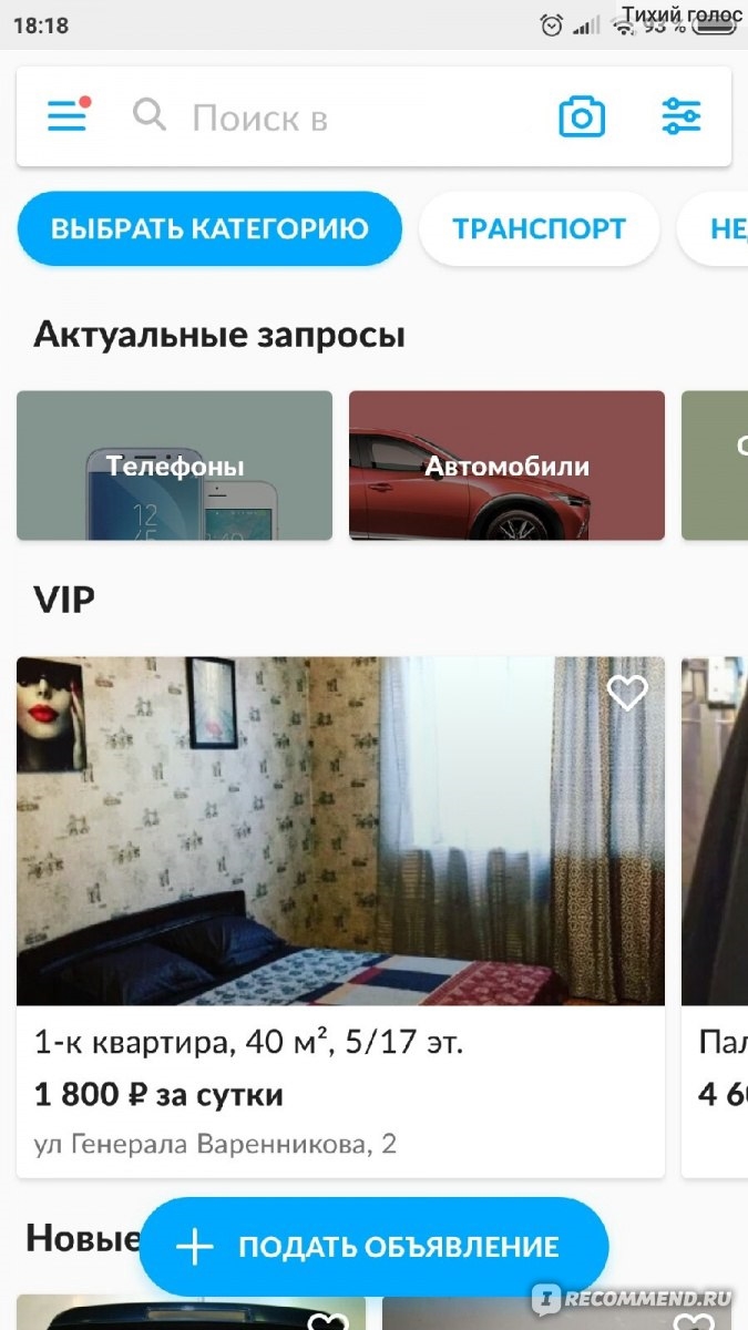 Малое доска объявлений