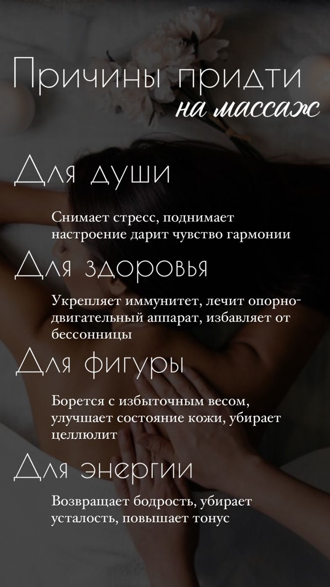 Массаж для мужчины расслабляющий частные объявления