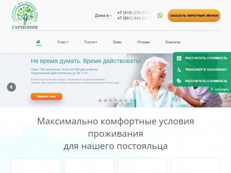 Массаж лабинск частные объявления
