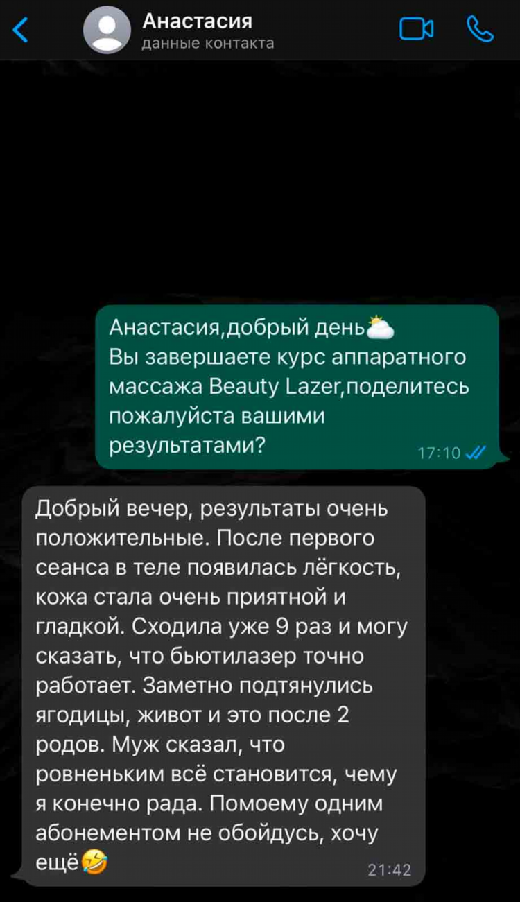 Массаж на дому красноярск частные объявления