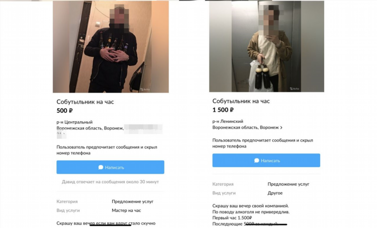 Мастер на час картинки для объявлений