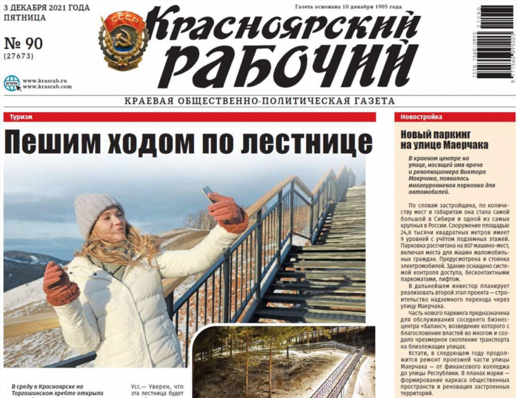 Мелитопольский курьер объявления