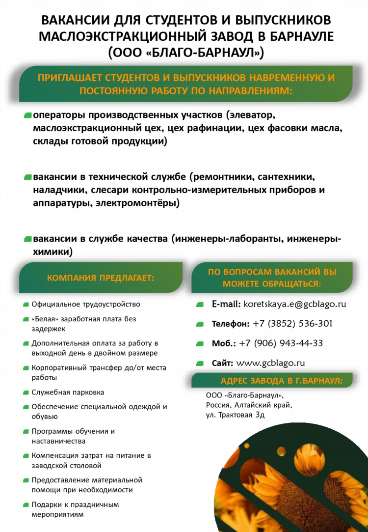 Мореход ру доска объявлений вакансии электромеханик