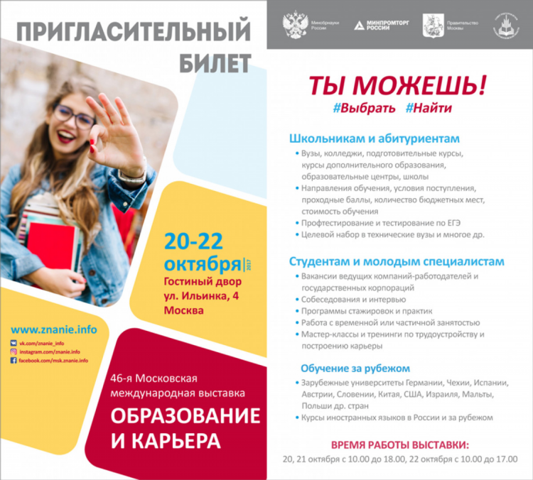 Москва вк объявления