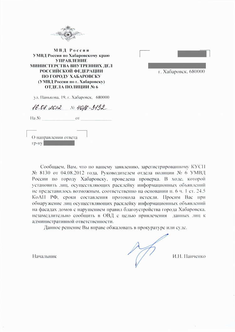 На что клеить объявления на улице