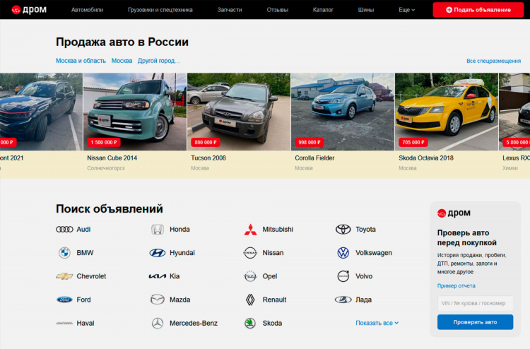На каких сайтах разместить объявление о продаже автомобиля