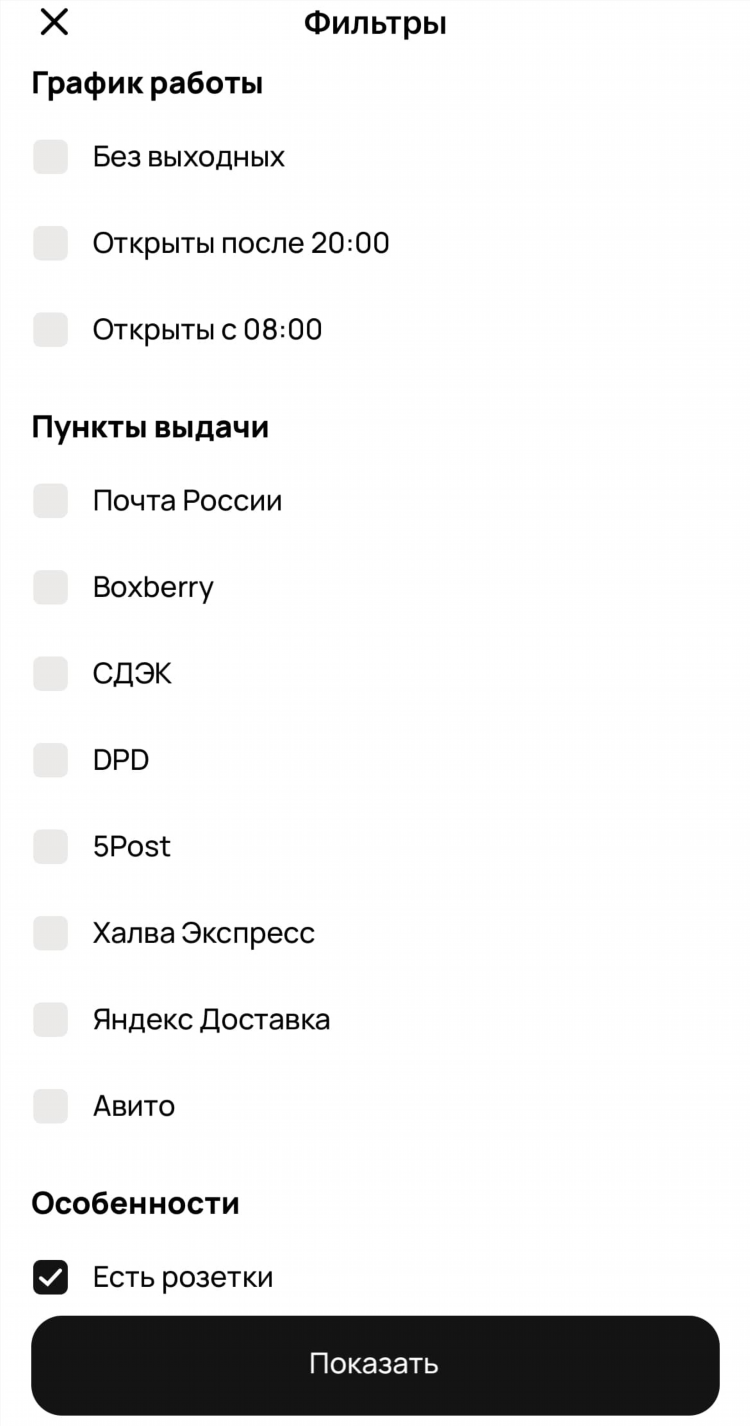 На какой срок объявление на авито