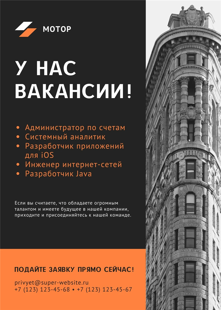Напечатать объявление онлайн