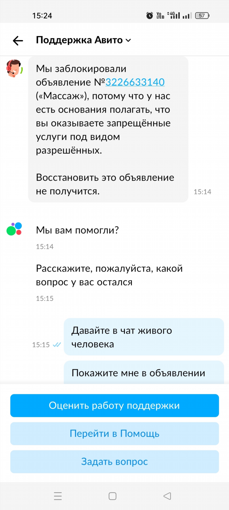 Не вижу свое объявление на авито
