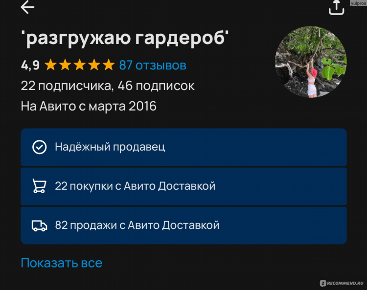 Неверный вид объявления авито как исправить